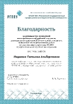 IX Всероссийский конкурс выпускных квалификационных работ-4