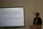 Ежегодная Студенческая научно-практическая конференция 2013г.-16
