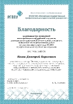 IX Всероссийский конкурс выпускных квалификационных работ-2