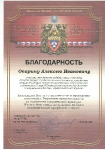 Дипломы Екатеринбург 2015-2