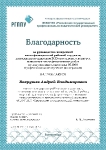 IX Всероссийский конкурс выпускных квалификационных работ-0