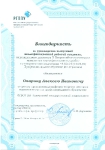 X Всероссийский конкурс выпускных квалификационных работ-4