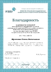 IX Всероссийский конкурс выпускных квалификационных работ-3